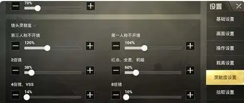 oppoa8四指和平精英灵敏度，OPPO A8四指操作和平精英灵敏度调校攻略，让你的操作更稳、更精准！