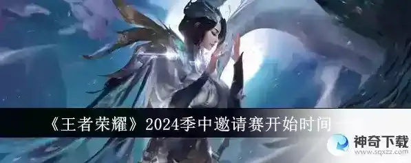 2024王者荣耀赛季更新时间表s35，2024王者荣耀赛季更新时间揭秘，S35赛季即将到来，精彩不容错过！