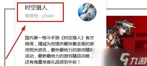 银汉时空猎人客服中心，银汉时空猎人官网找回账号攻略，客服中心专业解答，助你轻松找回账号！