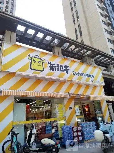 折扣牛城市批发中心中大门店营业时间，折扣牛城市批发中心中大门店全新营业时间出炉！一站式购物狂欢，尽享低价优惠！