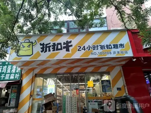 折扣牛城市批发中心中大门店营业时间，折扣牛城市批发中心中大门店全新营业时间出炉！一站式购物狂欢，尽享低价优惠！