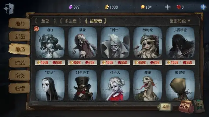 第五人格怎么搜索玩家2021年的皮肤，2021年第五人格搜索玩家皮肤全攻略，轻松解锁心仪角色装扮！