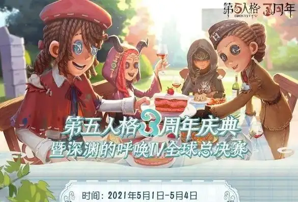 第五人格怎么搜索玩家2021年的皮肤，2021年第五人格搜索玩家皮肤全攻略，轻松解锁心仪角色装扮！