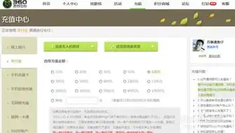 360游戏折扣充值渠道有哪些，360游戏折扣充值渠道全解析，畅享优惠，轻松充值！