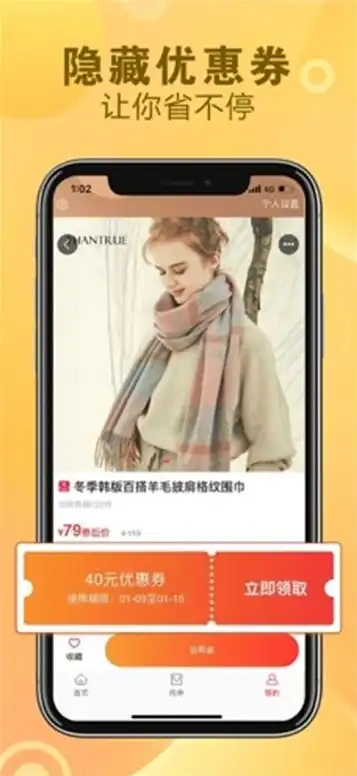 折扣平台app有哪些软件，盘点热门折扣平台APP，省钱购物新选择！