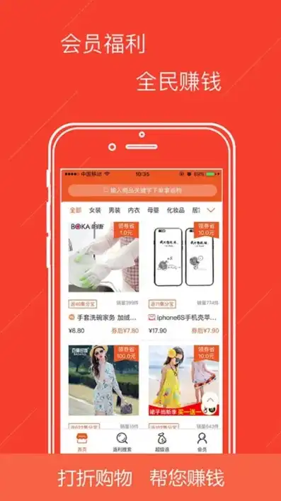 折扣平台app有哪些软件，盘点热门折扣平台APP，省钱购物新选择！