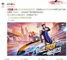 张杰qq飞车主题曲叫什么，风驰电掣，激情四溢——张杰QQ飞车主题曲魅力解析