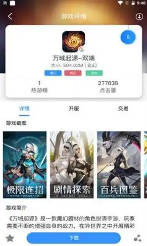 指趣手游app下载安装免费，一指之间，畅游指尖——指趣手游app下载安装，畅享免费游戏盛宴！