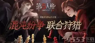 第五人格pc互通版和手机数据互通吗，第五人格PC互通版深度解析，手机数据互通背后的秘密与未来展望