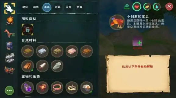 创造与魔法怎样设置自动拾取物品时间，创造与魔法自动拾取物品设置指南，轻松提升效率，告别繁琐操作