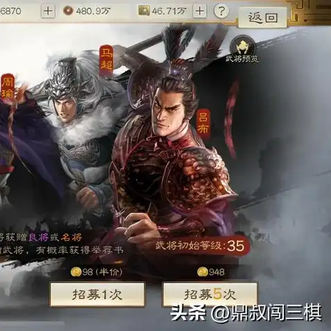 三国志战略版金珠修改器，三国志战略版金珠修改器，轻松掌握财富的秘密武器！