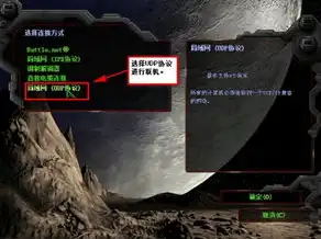 星际争霸手游下载中文版安装，深度体验星际争霸手游中文版，下载安装指南与游戏攻略解析