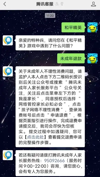 和平精英在微信充值怎么退款，和平精英微信充值退款攻略详解退款流程及注意事项