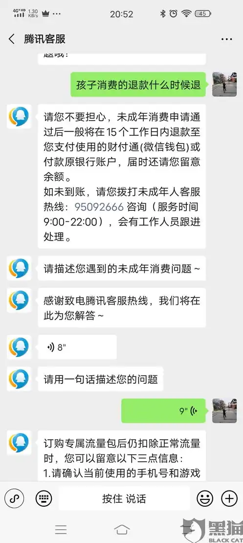 孩子误充和平精英钱能退吗，孩子误充和平精英钱怎么办？详细解析退款流程及注意事项