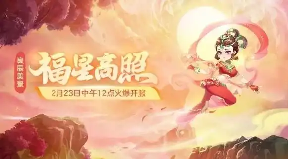 梦幻手游2020区什么时候开区，梦幻西游手游2024区开服时间及精彩内容抢先知！