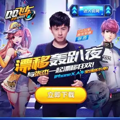 张杰qq飞车主题曲是什么歌，破晓星辰，张杰与QQ飞车的音乐盛宴——揭秘主题曲背后的故事