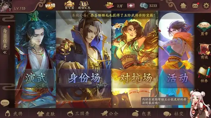 三国杀ol互通版官方下载，三国杀online互通版最新版，沉浸式体验，畅玩三国杀的全新境界