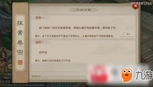 问道手游探案人口失踪黄伵儿，问道手游探案，揭开人口失踪之谜，黄泗儿背后的惊人真相！