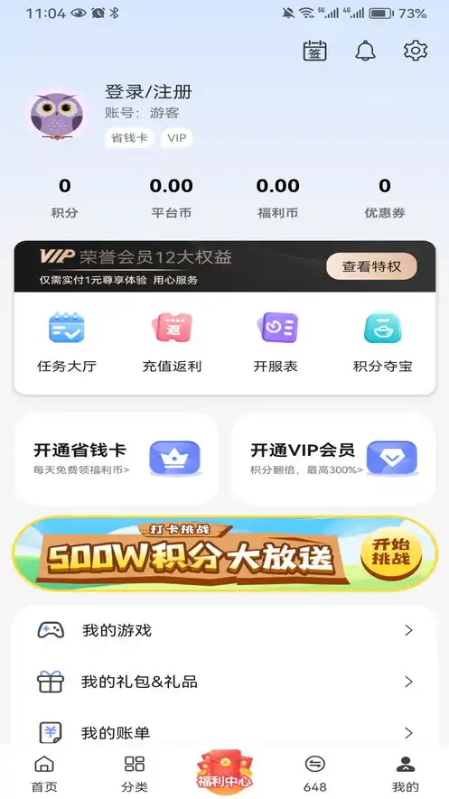 1折手游平台app，一折畅游，尽在一折手游平台APP——打造你的专属游戏盛宴