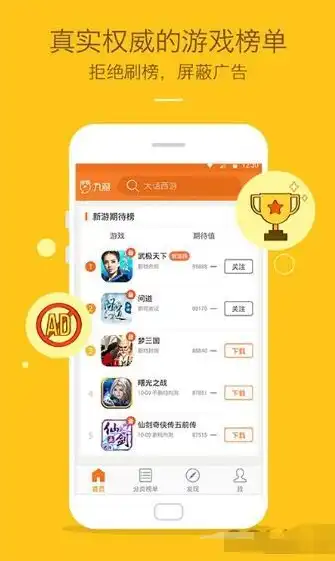 下载折扣手游的app哪个好，盘点2023年度最受欢迎的折扣手游下载平台，让你轻松畅玩热门游戏！