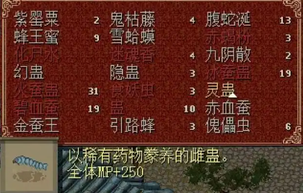 仙剑奇侠传2养蛊攻略大全，仙剑奇侠传2深度解析，养蛊攻略大全，助你畅游仙侠世界！