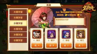 三国杀名将传最新活动表图，三国杀名将传揭秘全新活动盛宴，海量福利等你来战！