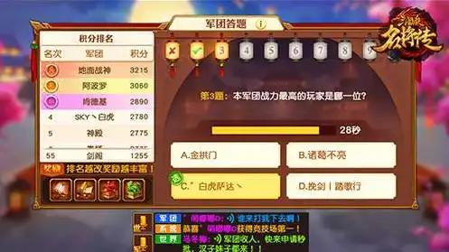 三国杀名将传最新活动表图，三国杀名将传揭秘全新活动盛宴，海量福利等你来战！