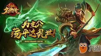 三国杀名将传最新活动表图，三国杀名将传揭秘全新活动盛宴，海量福利等你来战！