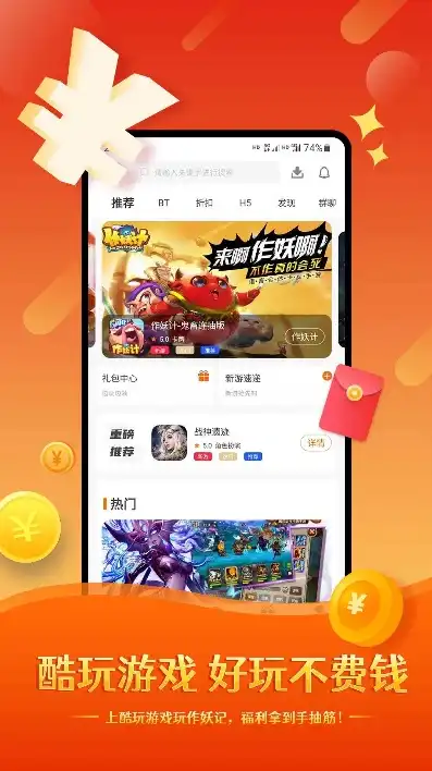 玩心手游盒子app下载v1.3.3，玩心手游盒子v1.3.3版全新上线！畅享海量游戏，体验极致乐趣！