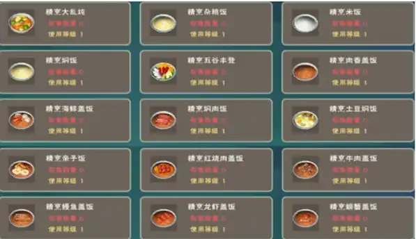 创造与魔法烹饪食谱大全图片，探寻神秘魔法，创造与魔法烹饪食谱大全解析