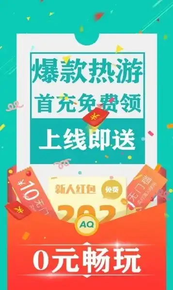 手游优惠卷，畅游手游新纪元，0.05折优惠券助你轻松解锁海量游戏福利！