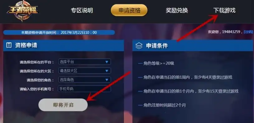 王者荣耀体验服官网网址是多少，王者荣耀体验服官网网址大揭秘全方位解析体验服功能与使用技巧