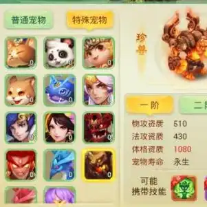 创造与魔法各种合成宠物图片，探索创造与魔法，揭秘各种合成宠物的独特魅力