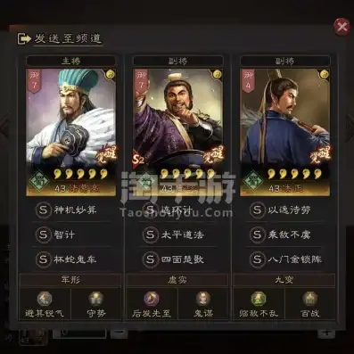 三国志战略版九游和ios，三国志战略版九游iOS版全面解析，苹果安卓互通，畅玩三国江湖！