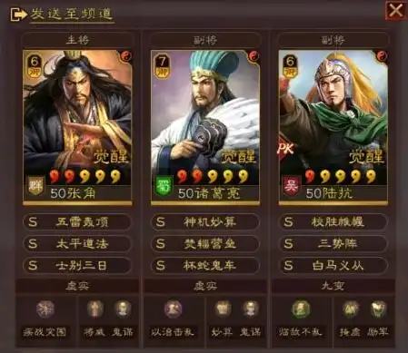 三国志战略版华为和vivo互通吗，三国志战略版，华为与vivo玩家畅享互通，携手共创传奇