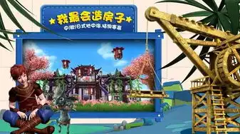 创造与魔法官网版本怎么下载安装教程，创造与魔法官网版本下载安装详细教程，轻松入门，畅玩奇幻世界！