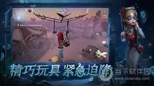 第五人格云游戏平台，第五人格云游戏平台，开启网页版秒玩新体验，畅享游戏乐趣无界限！