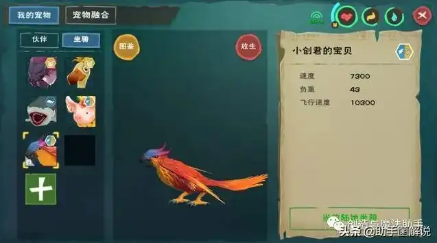 创造与魔法奇怪的地方，神秘魔境，创造与魔法中的奇怪纸张宝藏之谜