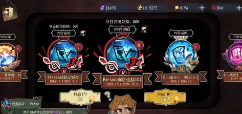 第五人格P5联动觉醒后悔了怎么办，第五人格P5联动觉醒遗憾未选？掌握这5个技巧助你弥补遗憾！