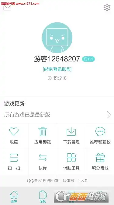 0元玩手游app，0元玩手游平台全新上线，海量游戏免费畅玩，让你告别付费烦恼！