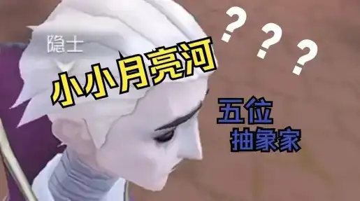 第五人格月亮河彩蛋，第五人格，月亮河的秘密彩蛋，揭秘月亮河的神秘传说与浮空奇观