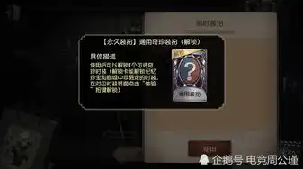 第五人格兑换码紫皮解锁卡,所有人都,都可以，解锁第五人格独特魅力，揭秘紫皮兑换码，让你轻松成为游戏达人！