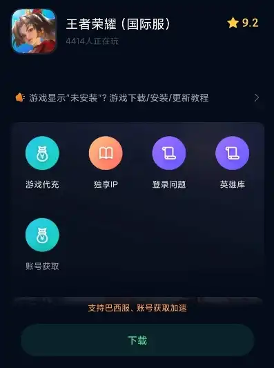 王者荣耀秒玩链接无需下载，轻松畅玩王者荣耀！无需下载的秒玩链接大揭秘！