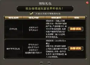 三国杀手机版和网页版互通吗知乎一样吗，三国杀手机版与网页版互通性深度解析，相同与差异