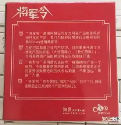 梦幻西游将军令什么意思，梦幻西游将军令，揭秘古代军事传令宝物在现代游戏中的传奇