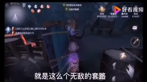 第五人格闪烁变装有什么用处，第五人格，揭秘闪烁变装的多重用途，助力游戏体验大升级！