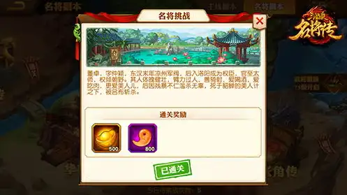 三国杀名将传礼品码大全，三国杀名将传礼包码4000元宝一览，独家解析与获取方法