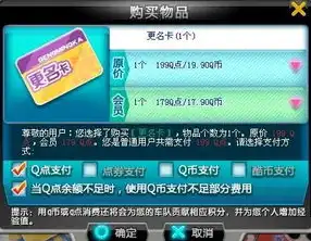 qq飞车改名卡在哪里买便宜，独家揭秘QQ飞车改名卡超值购买攻略，让你轻松省钱变装达人！