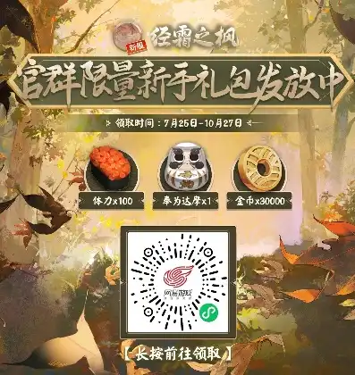 网易阴阳师兑换码入口官网，网易阴阳师兑换码入口，解锁游戏福利，畅享无尽冒险！