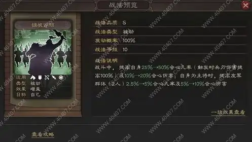 三国志战略版鼠标弓战法搭配加点图，三国志战略版鼠标弓战法搭配与加点攻略，提升战力，称霸战场！